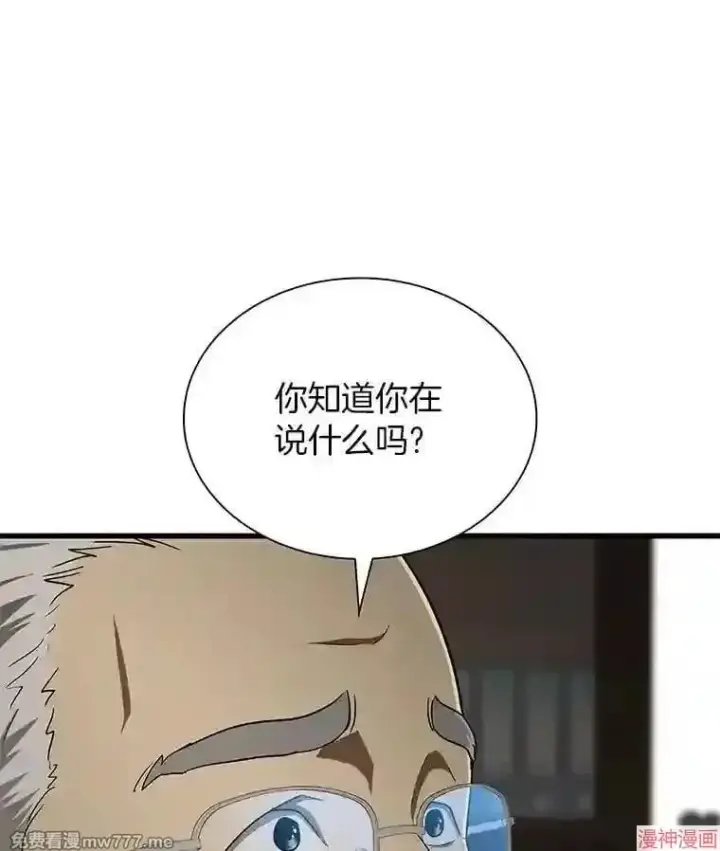 《AI神医的诞生》第5话图6
