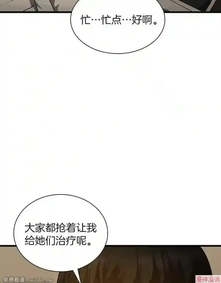 《AI神医的诞生》第5话图67
