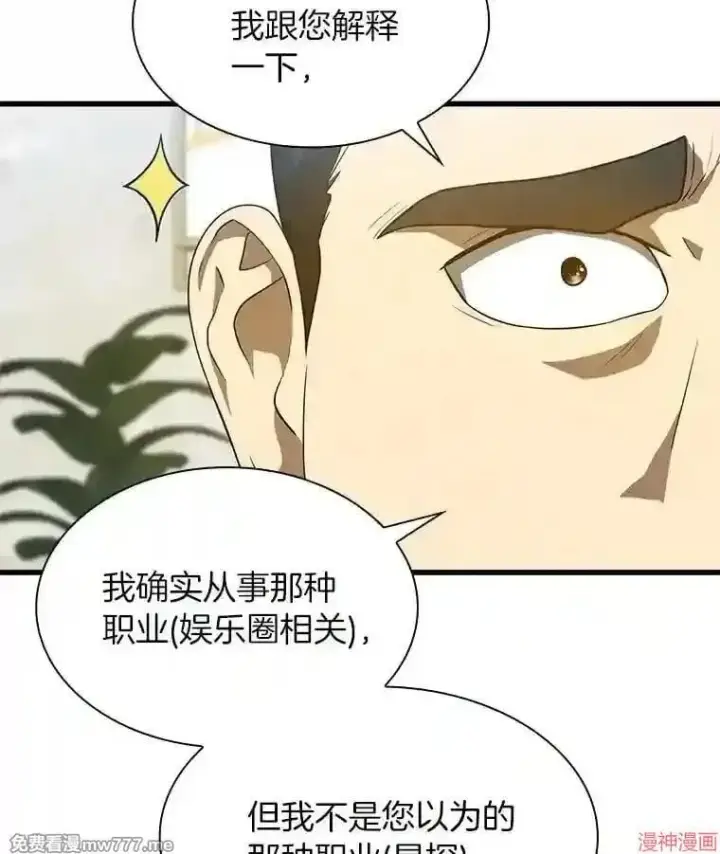 《AI神医的诞生》第7话图40