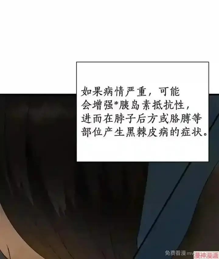 《AI神医的诞生》第8话图102