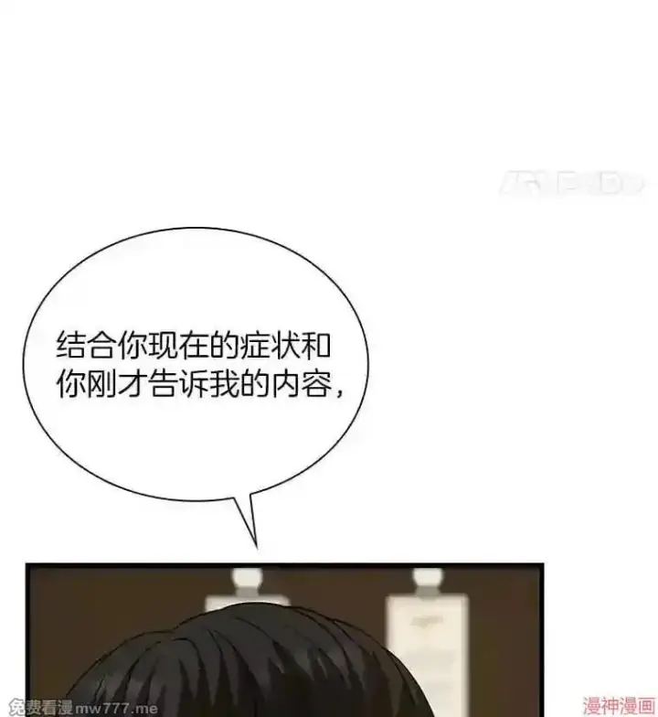 《AI神医的诞生》第8话图105