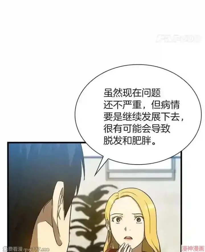 《AI神医的诞生》第8话图109