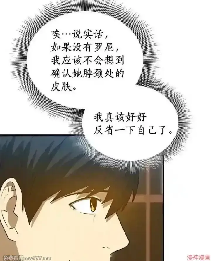 《AI神医的诞生》第8话图111