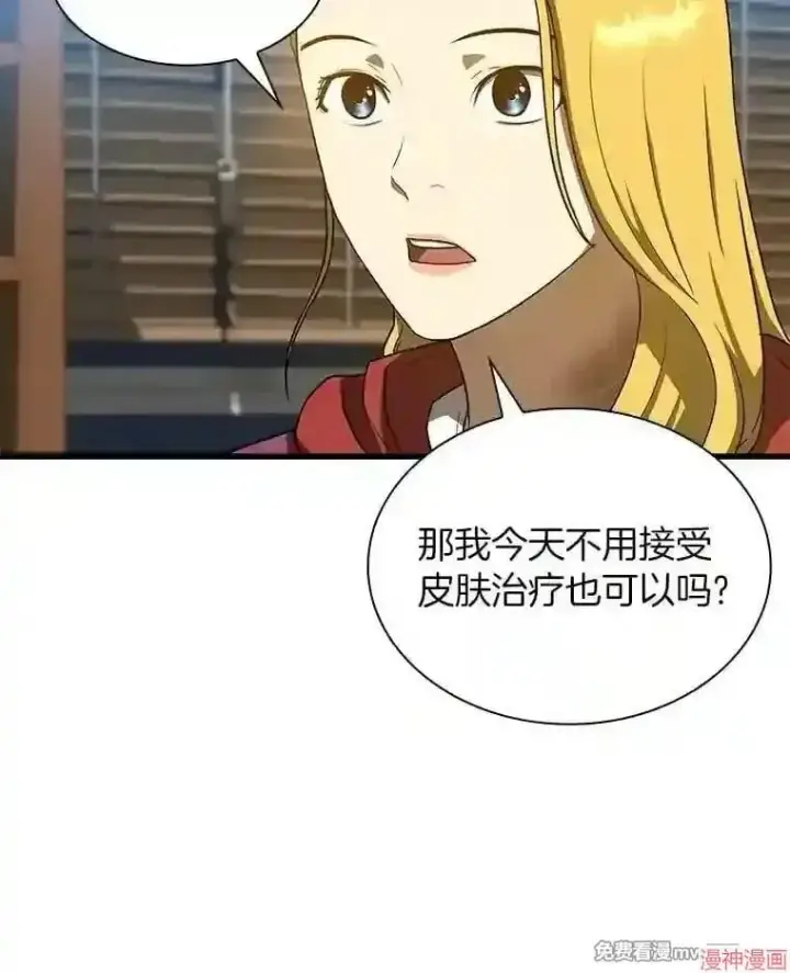 《AI神医的诞生》第8话图113