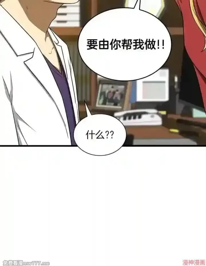 《AI神医的诞生》第8话图120