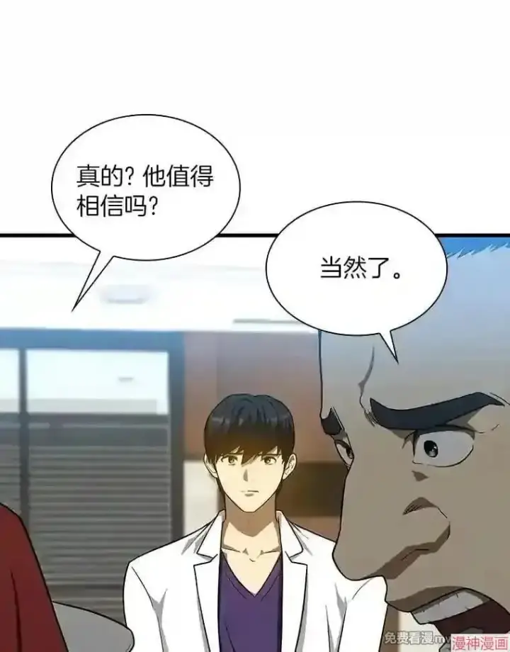 《AI神医的诞生》第8话图13