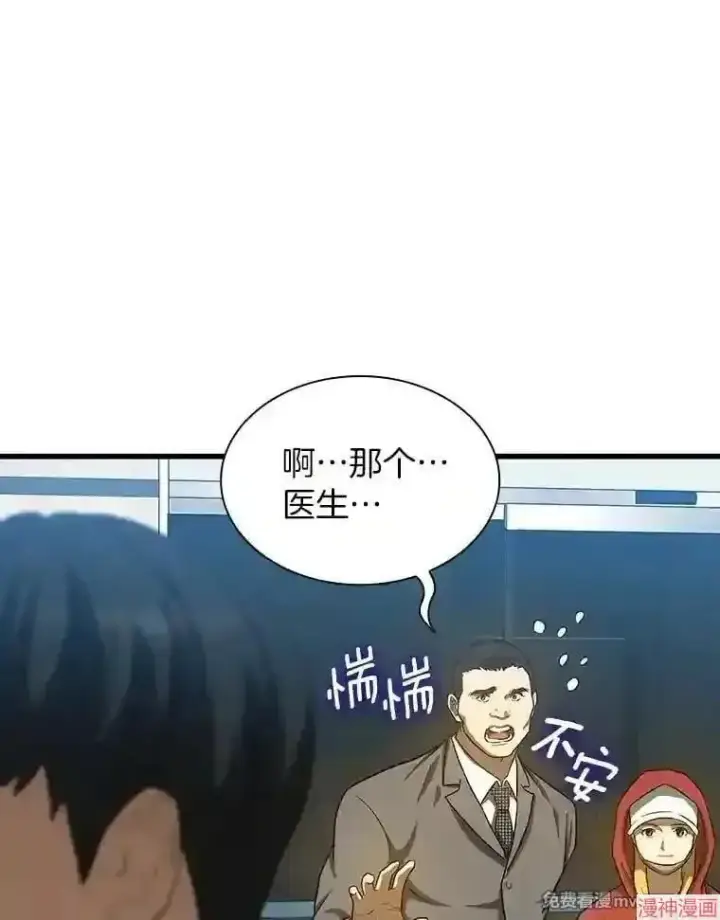 《AI神医的诞生》第8话图16