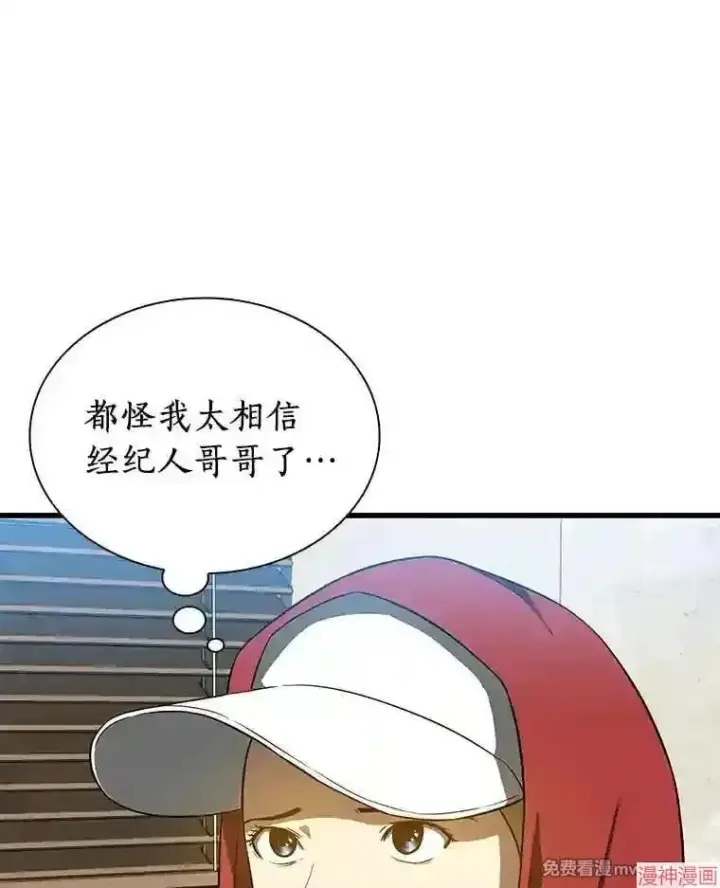 《AI神医的诞生》第8话图21