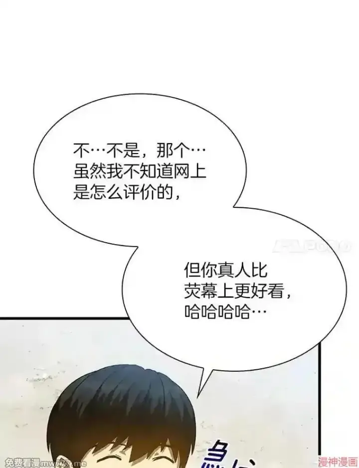 《AI神医的诞生》第8话图40