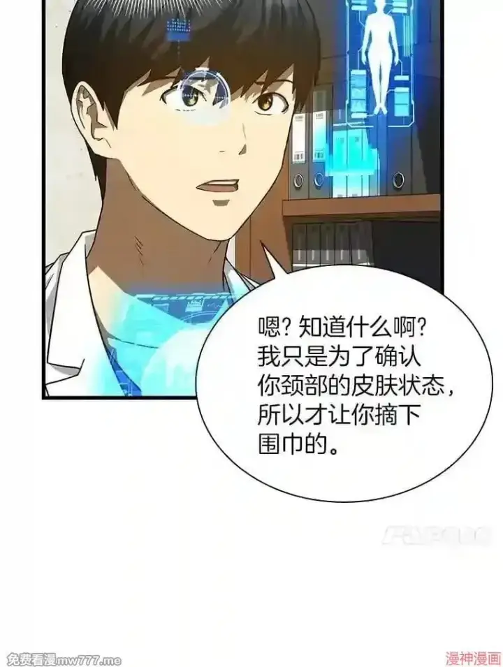 《AI神医的诞生》第8话图60