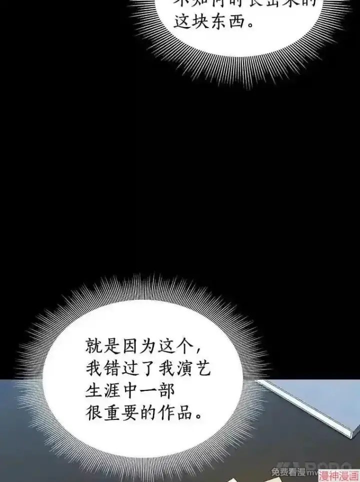 《AI神医的诞生》第8话图64