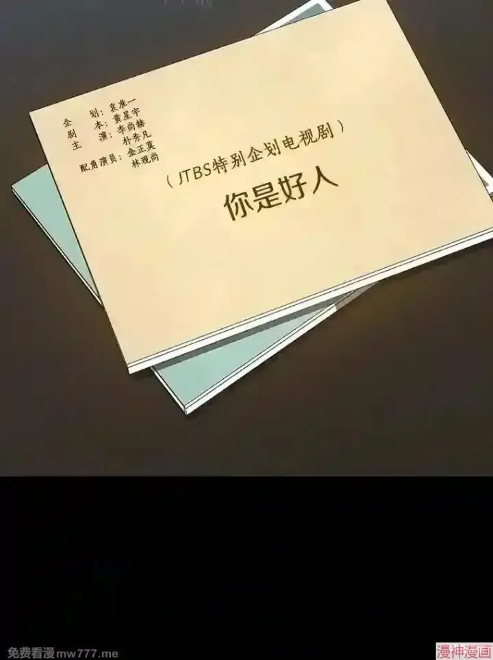 《AI神医的诞生》第8话图65