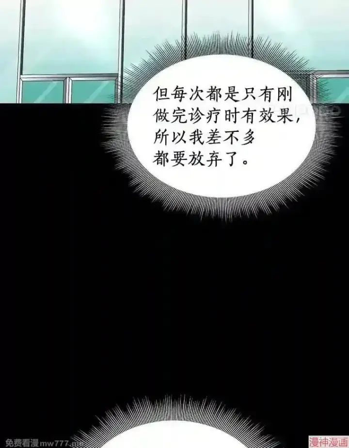 《AI神医的诞生》第8话图67