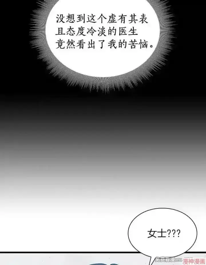 《AI神医的诞生》第8话图68