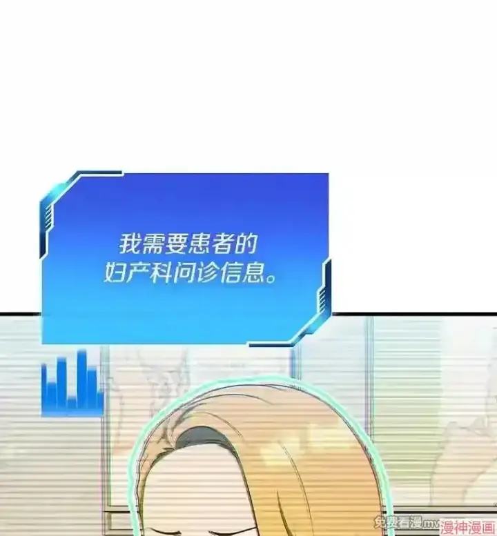 《AI神医的诞生》第8话图75