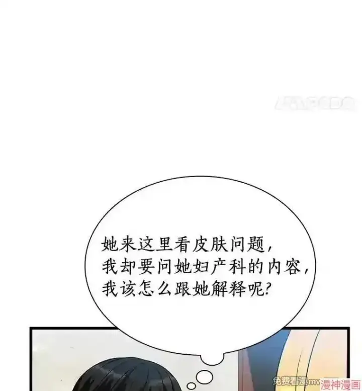 《AI神医的诞生》第8话图78