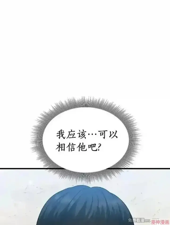 《AI神医的诞生》第8话图96