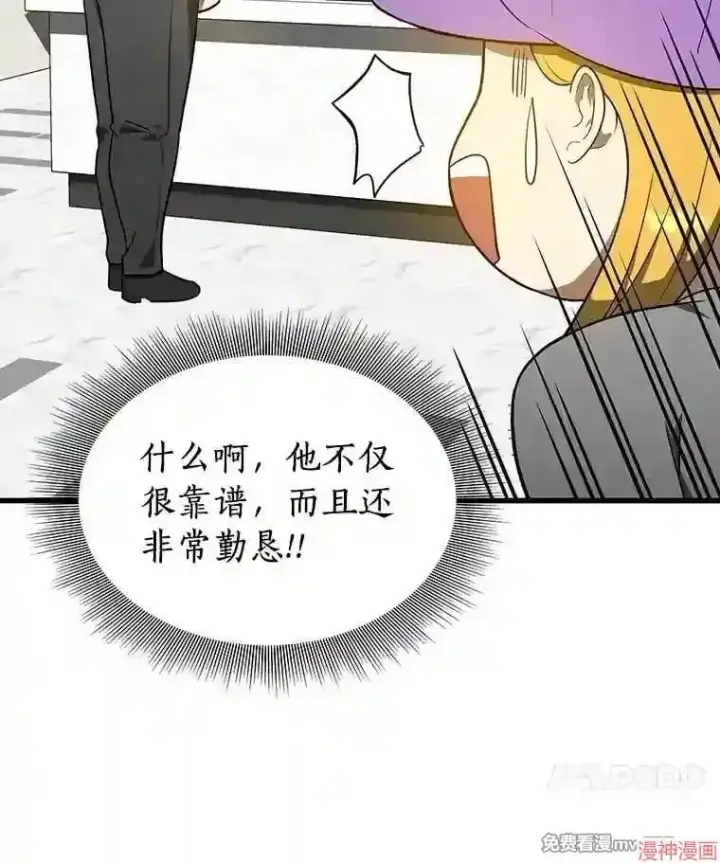 《AI神医的诞生》第9话图40