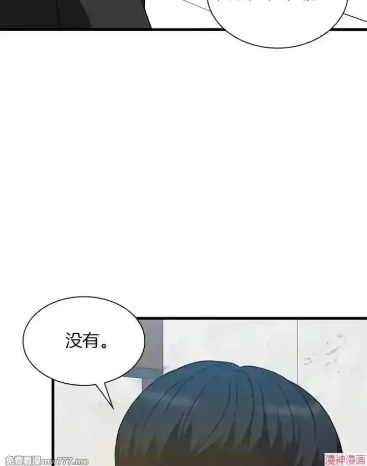 《AI神医的诞生》第9话图45