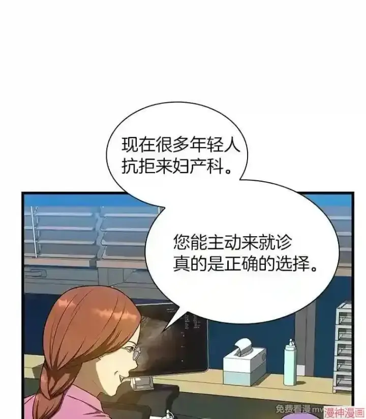 《AI神医的诞生》第9话图8