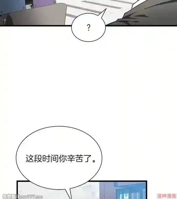 《AI神医的诞生》第10话图108