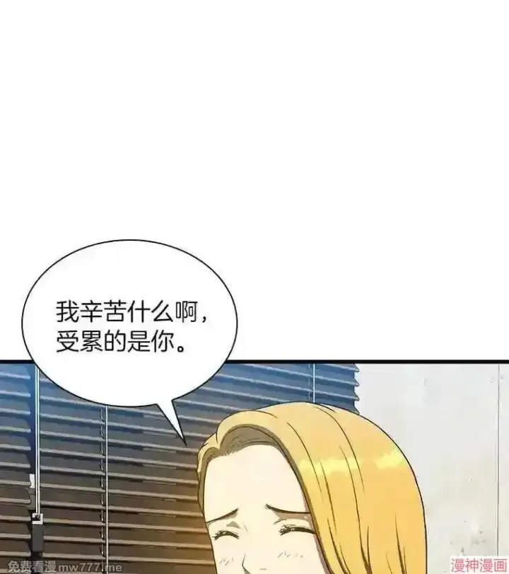 《AI神医的诞生》第10话图110