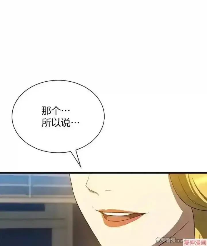 《AI神医的诞生》第10话图112