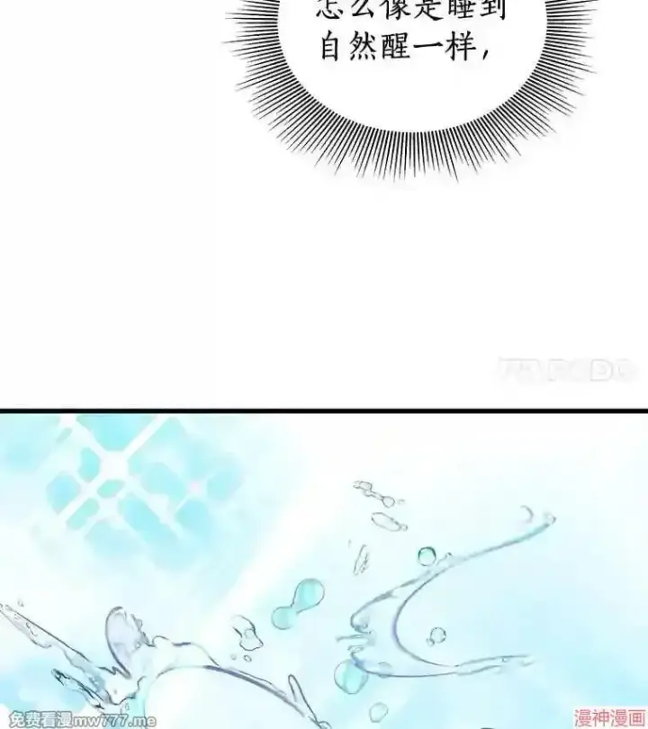 《AI神医的诞生》第10话图26