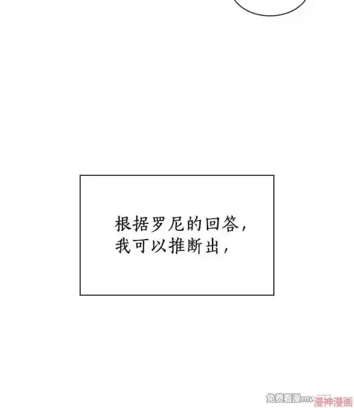 《AI神医的诞生》第10话图39