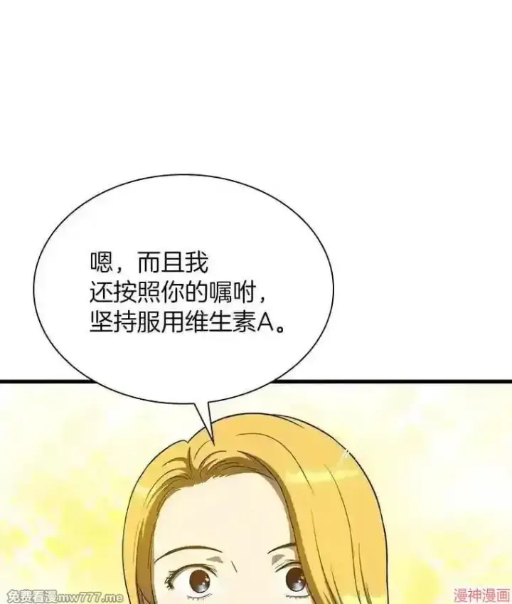 《AI神医的诞生》第10话图56