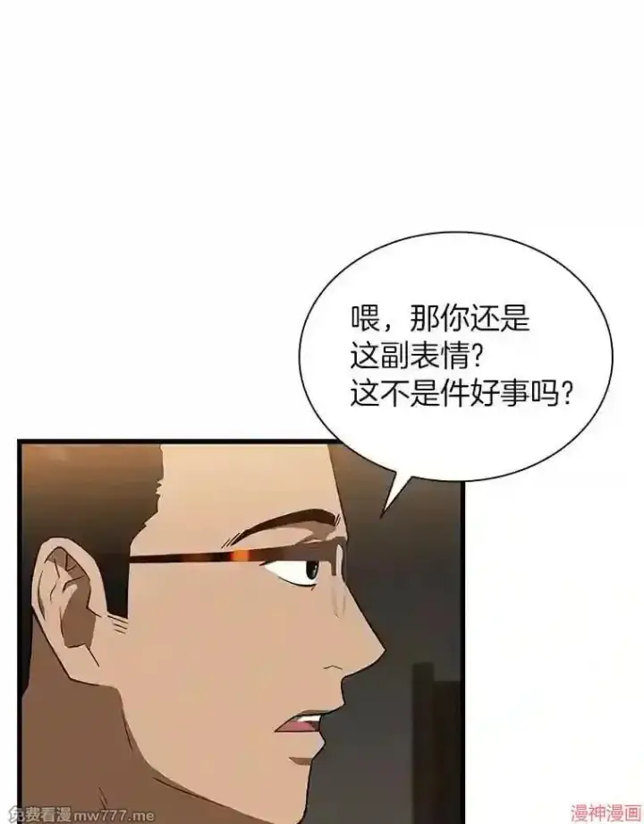《AI神医的诞生》第11话图118