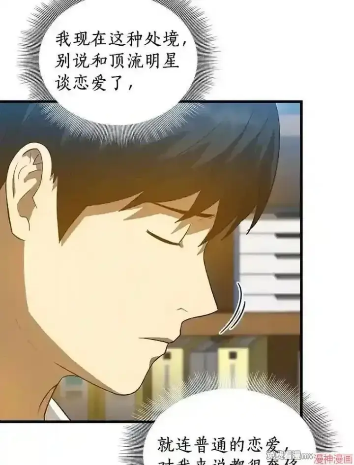 《AI神医的诞生》第11话图34