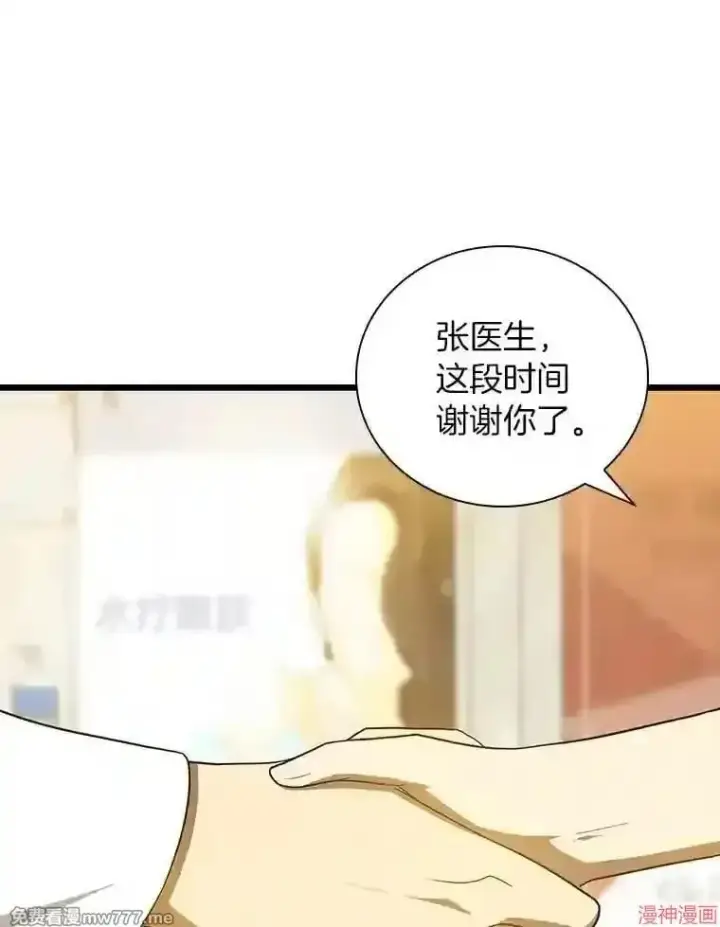 《AI神医的诞生》第11话图37