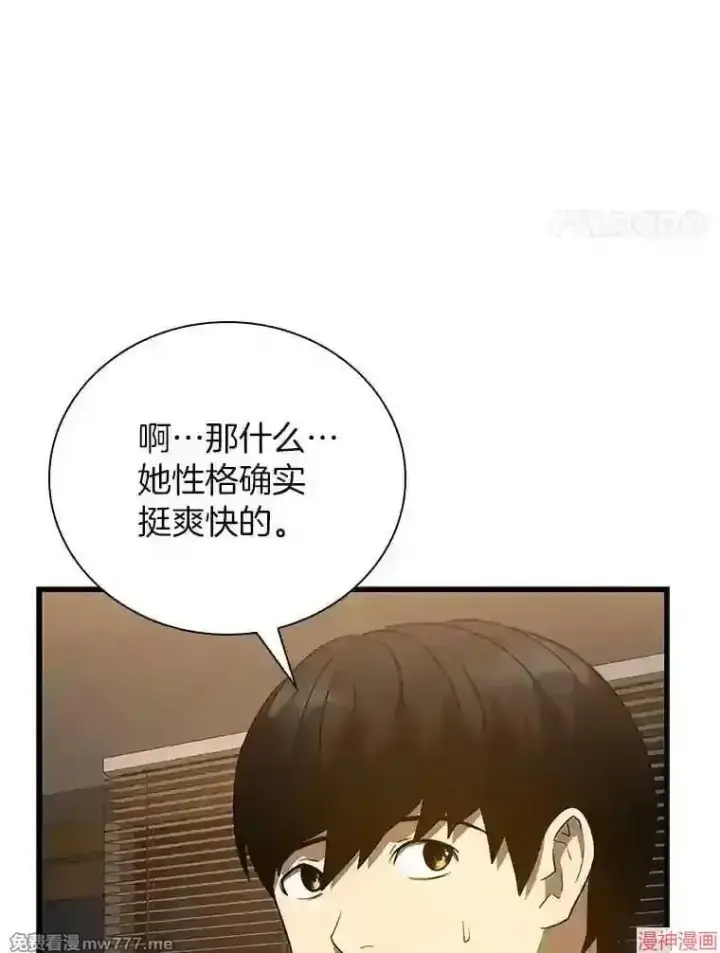 《AI神医的诞生》第11话图80