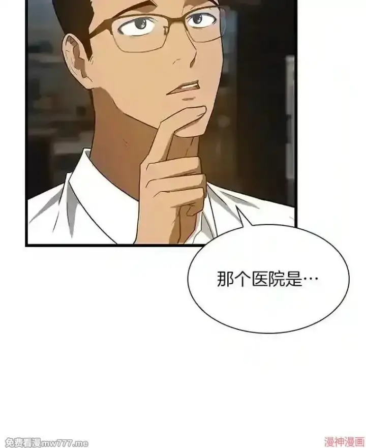 《AI神医的诞生》第11话图86