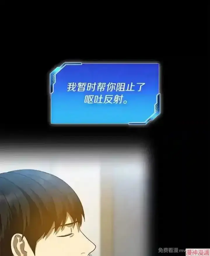 《AI神医的诞生》第14话图136