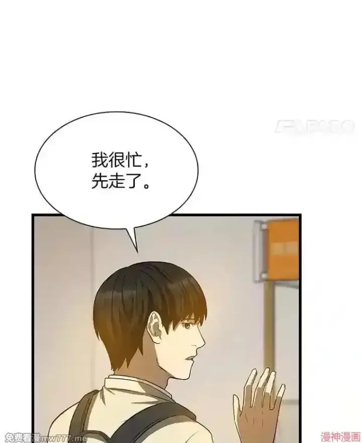 《AI神医的诞生》第14话图50