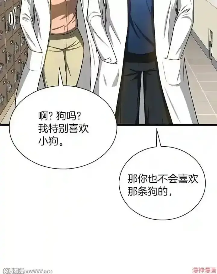 《AI神医的诞生》第15话图30