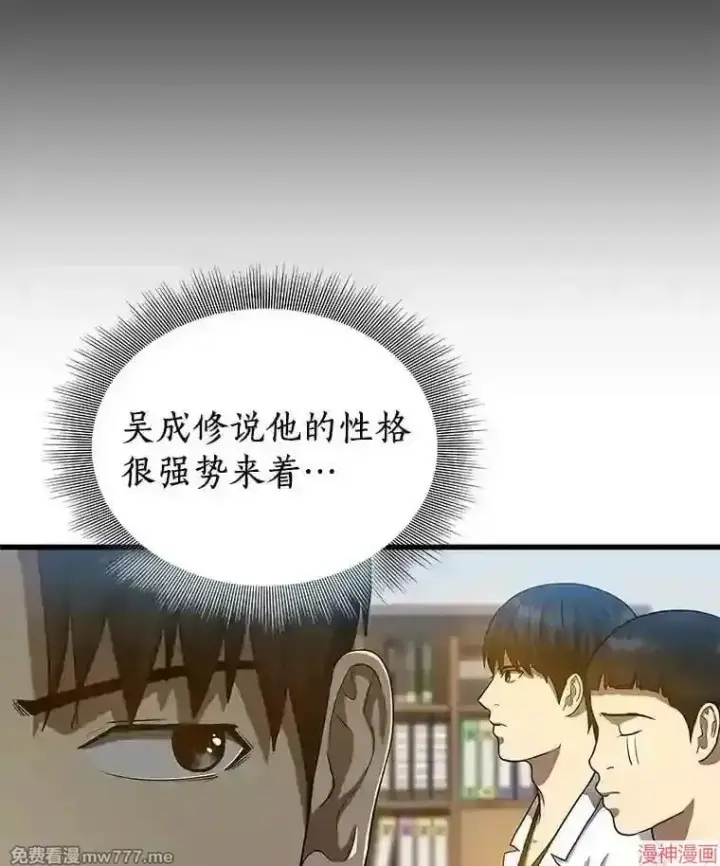 《AI神医的诞生》第15话图50