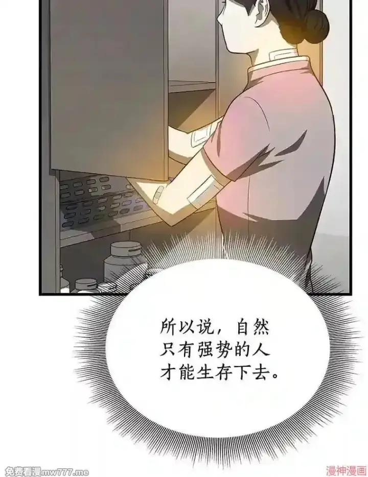《AI神医的诞生》第15话图91