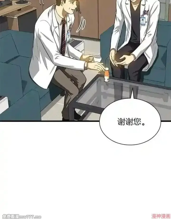 《AI神医的诞生》第17话图63