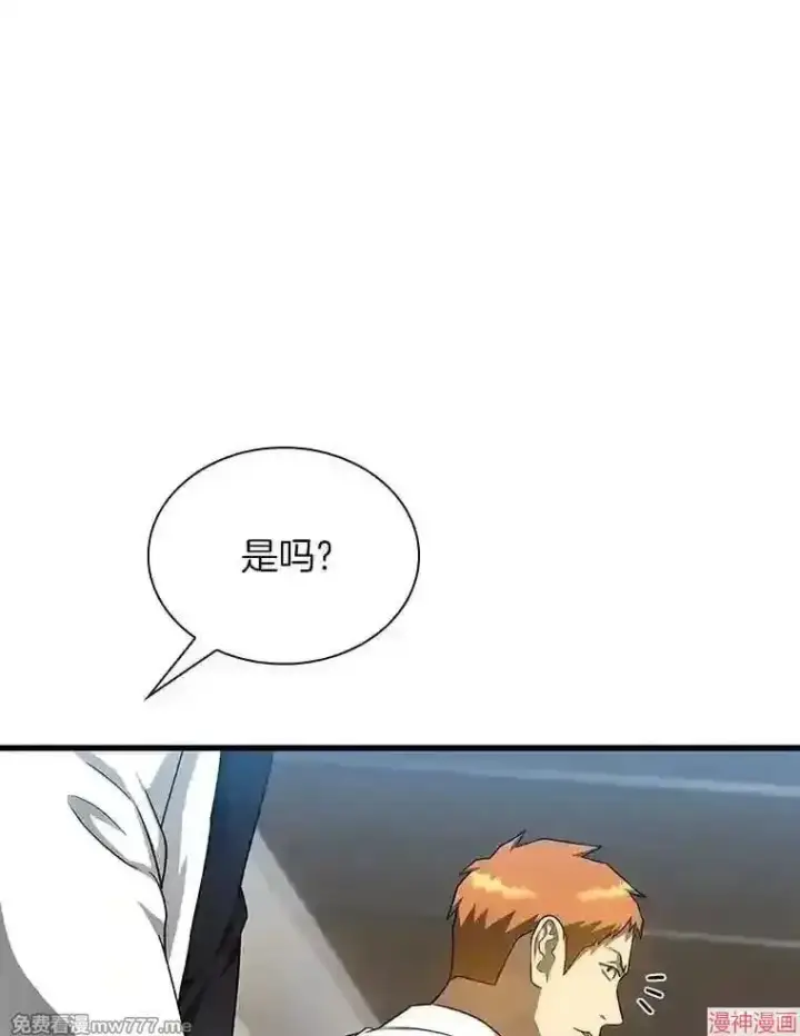 《AI神医的诞生》第21话图106