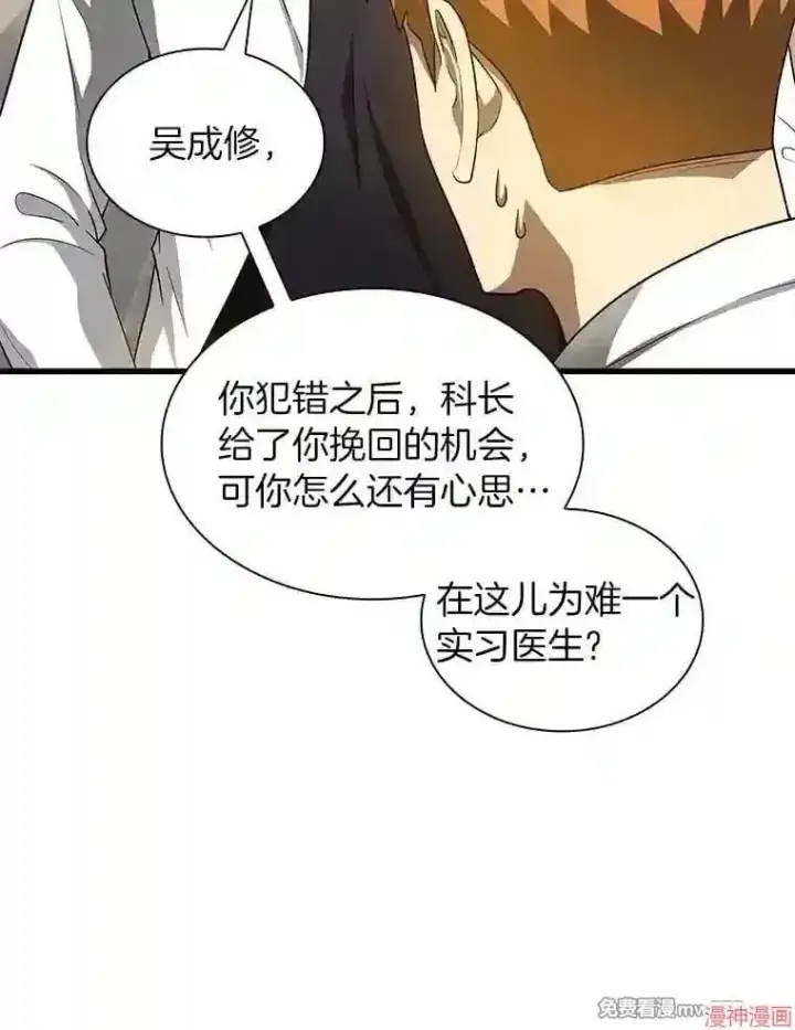 《AI神医的诞生》第21话图109