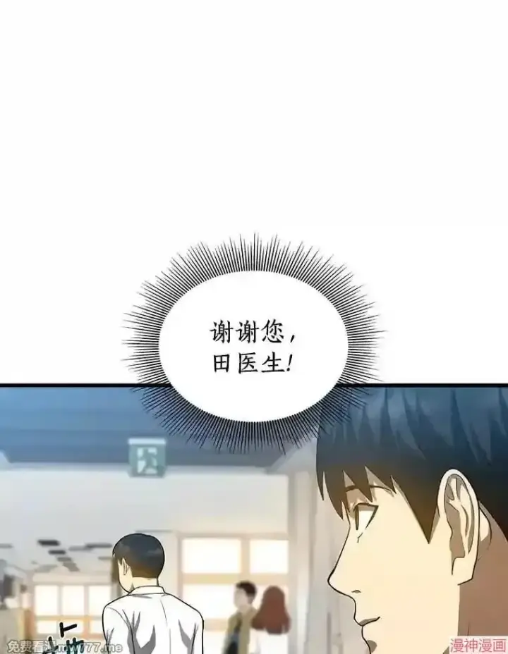 《AI神医的诞生》第21话图114