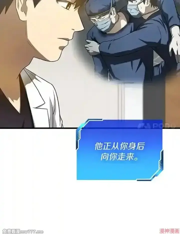 《AI神医的诞生》第21话图118