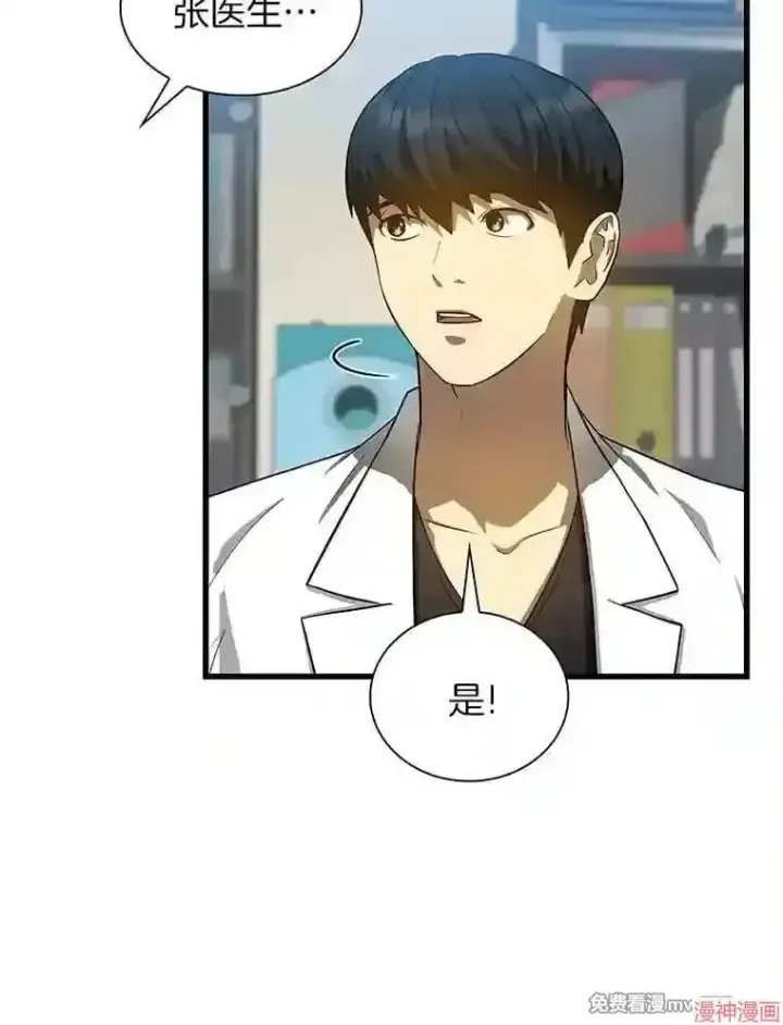 《AI神医的诞生》第21话图132
