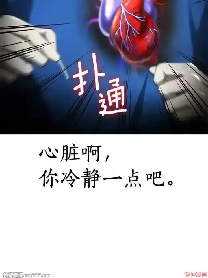 《AI神医的诞生》第21话图21