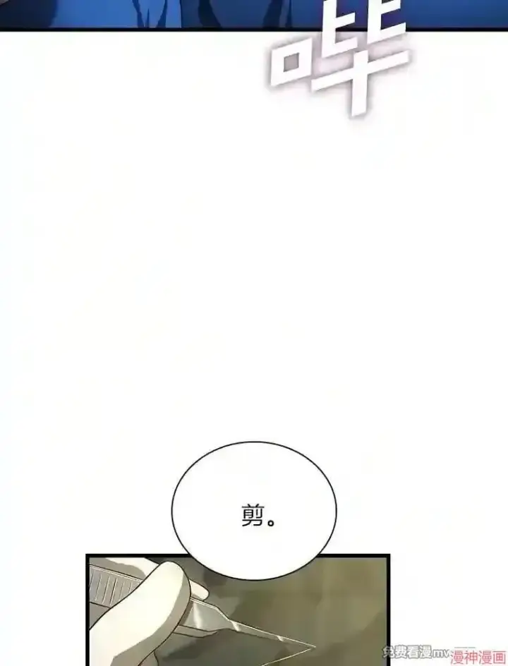 《AI神医的诞生》第21话图69