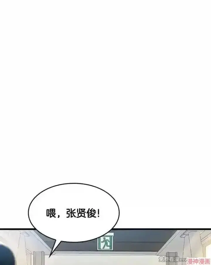 《AI神医的诞生》第21话图94