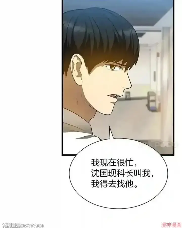 《AI神医的诞生》第21话图98